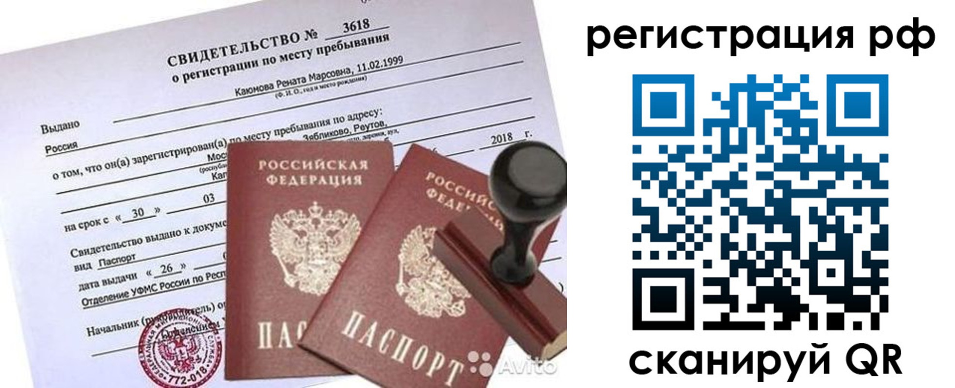 где прописаться в Новодвинске