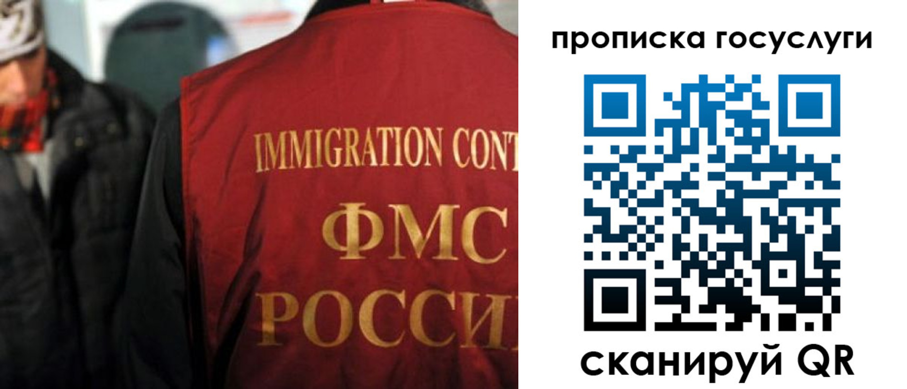 прописка для работы в Новодвинске