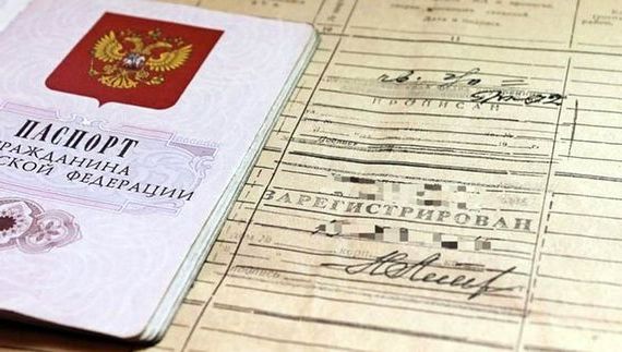 прописка в Новодвинске
